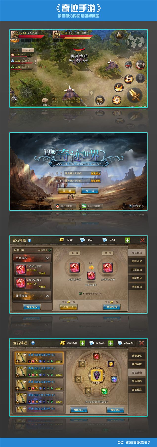 MMORPG手游UI