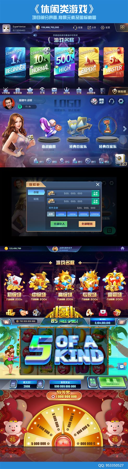 休闲类2